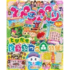 ぴこぷり 2013 April