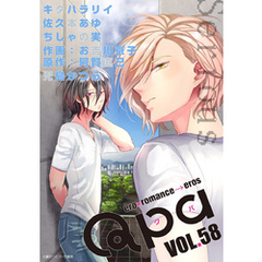 Qpa vol.58　シリアス