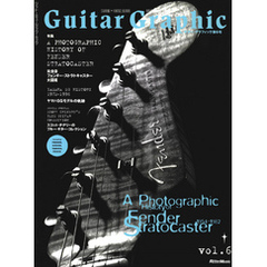 【復刻版】ギター・グラフィック Vol.6