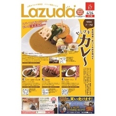 タウン情報Lazuda米子版 2020年7月号