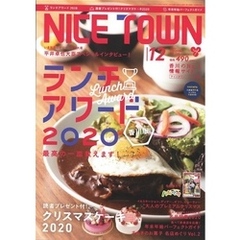 NICE TOWN 2020年12月号