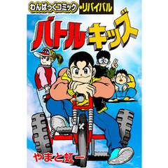 山野一 