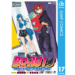 集英社 - 裁断済　金木犀さま専用　NARUTO全巻BORUTO 17巻 集英社 - 裁断済 金木犀さま専用 NARUTO全巻BORUTO 17巻 集英社