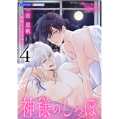 一宮思帆 漫画二久アカミ 原作 通販 セブンネットショッピング オムニ7