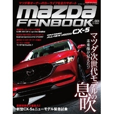 MAZDA FANBOOK Vol.001