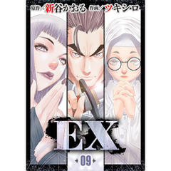 EX　第9話　兼定