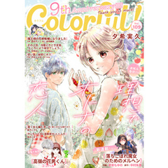 Colorful！ vol.109