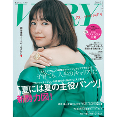 VERY（ヴェリィ） 2025年7月号