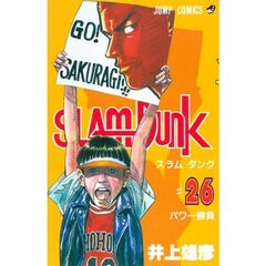 スラムダンク 26 パワー勝負 通販｜セブンネットショッピング