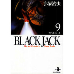 Ｂｌａｃｋ　Ｊａｃｋ　Ｔｈｅ　ｂｅｓｔ　１４ｓｔｏｒｉｅｓ　ｂｙ　Ｏｓａｍｕ　Ｔｅｚｕｋａ　９