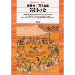 韓国の食