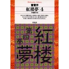 ライブラリー - 通販｜セブンネットショッピング