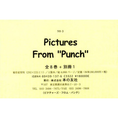ＰｉｃｔｕｒｅｓＦｒｏｍ“Ｐ　全８＋別１