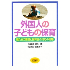 保育理論 - 通販｜セブンネットショッピング