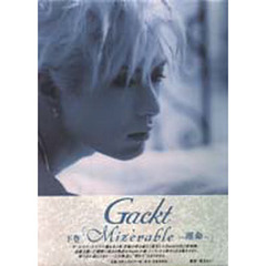 Ｇａｃｋｔ　フランス・ロケ写真集　下巻　Ｍｉｚｅｒａｂｌｅ～運命～