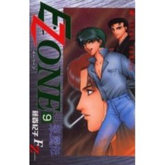 裂魔伝　Ｅ．ＺＯＮＥ　　　９