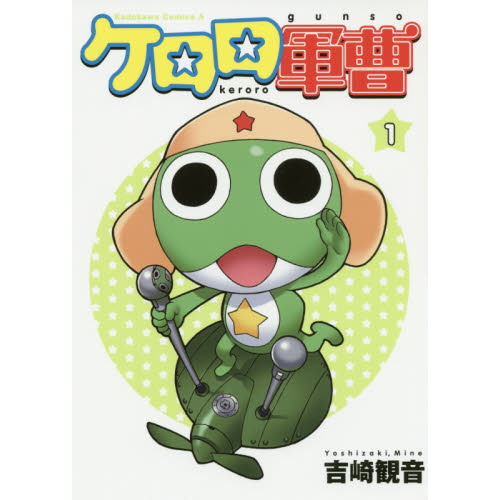 ケロロ軍曹 コミック 1-29巻セット mxn26g8 Amazon.co.jp: ケロロ軍曹 コミック 1-27巻セット (カドカワ