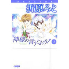 折原 みとの検索結果：セブンネットショッピング