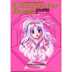 まもって守護月天！キャラクターブック　シャオリン編