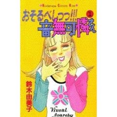 ●超特価・超美品・イムリ既巻セット(1～25巻) フィルムコミック・著者 水野護 ○超特価・超美品・イムリ既巻セット(1～25巻) フィルムコミック・著者