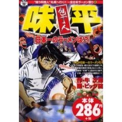 ビッグ錠 ビッグ錠の検索結果 - 通販｜セブンネットショッピング