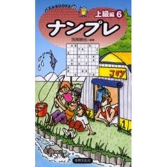 ナンプレ　上級編６