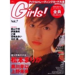 Ｇｉｒｌｓ！　ｖｏｌ．７