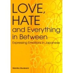 日本語の感情表現集　Ｌｏｖｅ，ｈａｔｅ　ａｎｄ　ｅｖｅｒｙｔｈｉｎｇ　ｉｎ　ｂｅｔｗｅｅｎ　Ｅｘｐｒｅｓｓｉｎｇ　ｅｍｏｔｉｏｎｓ　ｉｎ　Ｊａｐａｎｅｓｅ