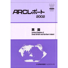 英国　〔２００２〕