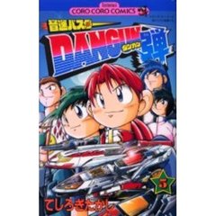 音速バスターＤＡＮＧＵＮ弾　　　５