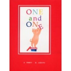 ワンアンドワン