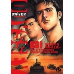 オデッセイ　００１