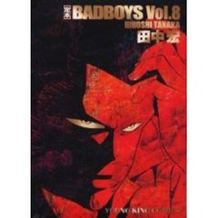 定本　ＢＡＤ　ＢＯＹＳ　　　８