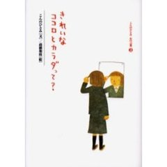 さくらいひとみ さくらいひとみの検索結果 - 通販｜セブンネット ...