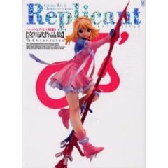 Ｒｅｐｌｉｃａｎｔ　宮川武作品集