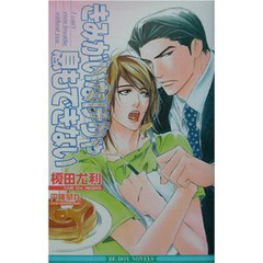 きみがいなけりゃ息もできない