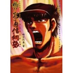 極！！窓通信網（きわめるＷｉｎｄｏｗｓネットワーク）塾　Ｗｉｎｄｏｗｓネットワークレベルアップの奥義を伝授