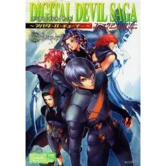ＤＩＧＩＴＡＬ　ＤＥＶＩＬ　ＳＡＧ　ＣＡ