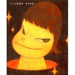 ちいさな星通信