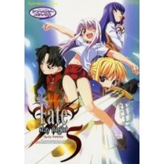 Ｆａｔｅ／ｓｔａｙ　ｎｉｇｈｔ　　　５