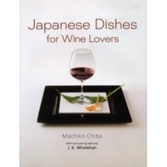 ワインと楽しむ和のレシピ