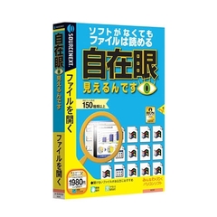 ＣＤ－ＲＯＭ　自在眼　見えるんです