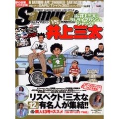 ＳａｍｕｒａｉＶＳ井上三太