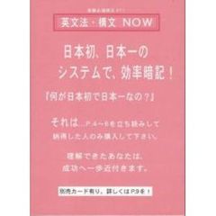 英熟語NOW / 上田徹