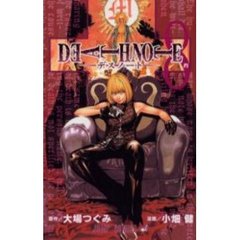 デスノートDEATHNOTE DeathNoteデスノート DeathNoteデスノートの検索結果 - 通販