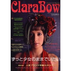 クララボウ　　　２