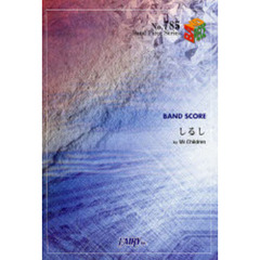 楽譜　しるし／Ｍｒ．Ｃｈｉｌｄｒｅｎ