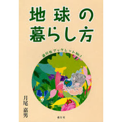 人間まお著 人間まお著の検索結果 - 通販｜セブンネットショッピング