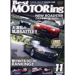 ＤＶＤ　ベストモータリング’０５　１１月