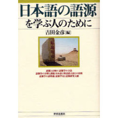 国語研究会編 国語研究会編の検索結果 - 通販｜セブンネットショッピング